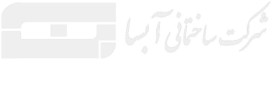 آرم شرکت ساختمانی آبسا